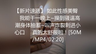 新流出商场女厕后拍❤️极品收藏❤️补习班下课去开房✿丝袜被撕破了