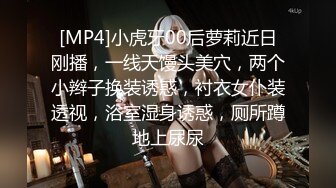 蜜桃影像PMS006-2剧本杀2之国王