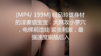 高颜值好身材小姐姐揉捏大屁股啪啪鸡巴插入用力捅顶噗嗤