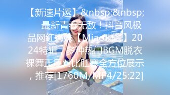 [MP4/ 596M] 网红女神潮喷淫娃小水水穿开裆丝袜的眼镜娘求操 丰乳翘臀极品身材