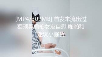 [MP4/ 1.37G] 约极品美女酒店开房，强壮老哥不停操，翘起屁股后入猛顶，搞完没多久又想要，极度淫骚