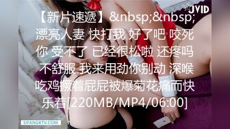 无水印[MP4/495M]1/26 大奶人妻好几天没做了爸爸操的好舒服操死我被无套输出VIP1196