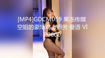 [MP4]國產AV 蜜桃影像傳媒 PMTC004 高端黑絲OL被操得高潮抽蓄 白沛瑤