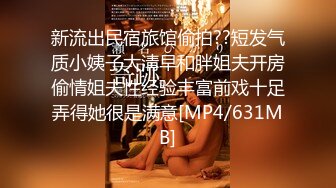 ★☆全网推荐☆★泡良大神 万花从中过【91约妹达人】未流出完整版，软磨硬泡，两天拿下嫩妹推倒，温香软玉销魂一刻 (5)