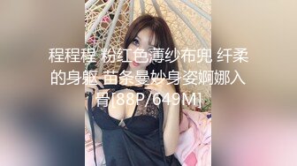 ❤️舞蹈校花女神❤️极品舞蹈系啦啦队校花女神被金主爸爸酒店爆操，超顶身材性感女神私下竟然如此反差！