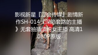 精品推荐 华裔伪娘『Jenny Wei』鸡儿戴着贞操锁跟黑又粗激情3P被操射