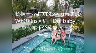 反差尤物网红女神『HKsweetbaby』超美乳~渔网丝袜被干到潮喷 双腿夹紧肉穴站立后入 顶级炮架享受[MP4/472MB]