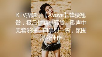 [MP4/ 258M] Avove7-12最强美腿蜜臀尤物 精致短裙,无套内射，妹子长相可能不是最漂亮的