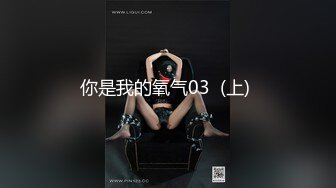 【许伊子】反差骚货~颜值叮当响~逼毛稀疏 69吃鸡舔穴 主动骑乘 无套后入调教  (3)