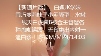 漂亮豪乳美少女〖你可以骚动〗户外勾搭屌丝男公园野战 淫语浪叫 商场露出玩火 又勾搭个帅哥回家玩