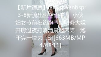 [MP4/ 1.13G] 软萌乖巧萌妹 青春活力花季美少女MasukuChancos装 超敏感的白虎小嫩穴