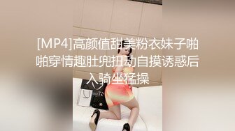 [MP4/524MB]混血美人情趣製服激情性愛！紅衣後入，狂艹不止，簡直爽歪歪