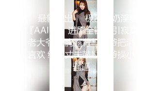 调教95后小姐姐（上部）