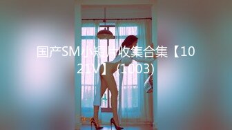 蜜桃传媒PMS004变态医师EP3美女病患的沦陷【MP4/281MB】