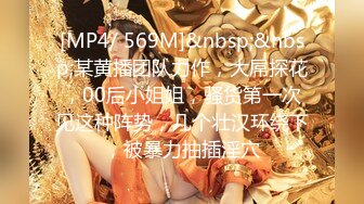 [MP4]STP26352 一线天无毛馒头逼，80斤新人面罩小妹，娇小身材美穴肥臀，第一视角被狂干抽插，后入爆操从下往上拍摄 VIP0600