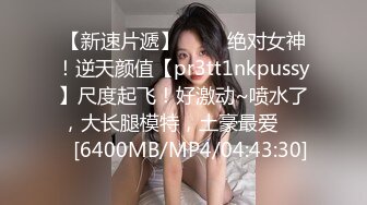 [MP4]STP27987 高颜值声优小姐姐！掰穴揉搓阴蒂！呻吟起来太骚了，拿麦对骚逼水声哗哗，手指扣入假屌猛插 VIP0600