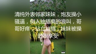 让女友对着窗户外面操