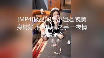 [MP4]干到底深夜极品身材外围女 腰细大屁股跪地口交&nbsp;&nbsp;吊带睡衣自摸给我看