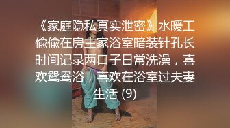 瘦子泡良佳作，良家人妻无套内射