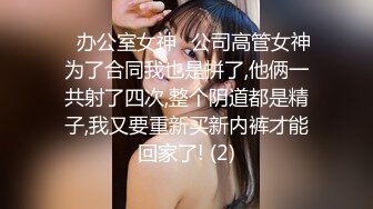 ❤️云盘高质露脸泄密，肥猪佬大老板包养三位情妇，各种日常偸情啪啪露脸自拍，最过份的是约炮居然带着2个孩子