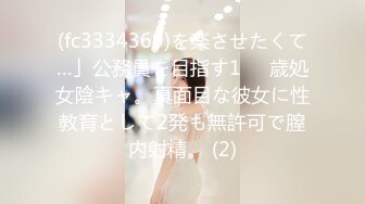 【CP经典】商场女厕全景偷拍14位年轻妹子颜值都还挺不错的（二 ） (2)