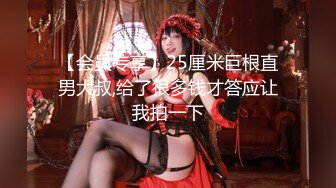 MD-0231_痴女空姐杂交趴-季妍希