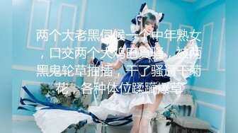 [MP4/ 554M]&nbsp;&nbsp;唯美人妻&nbsp;&nbsp;侨居美国 ，天天内射，菊花已二度开发，互舔私处，骚声淫天！