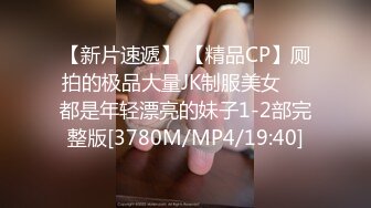 [MP4/365MB]潮噴淫娃禦姐【小水水】在臥室自慰然後去浴室給主人操逼，高潮噴水，淫蕩淫蕩不堪的樣子太美了