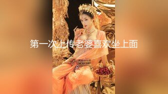 【最强绿妻大神】Lucky万狼期待天府绿帽大神 深圳朋友未知是我妻子下集2 狗链调教性爱 爆肏女神呻吟都让你飙精