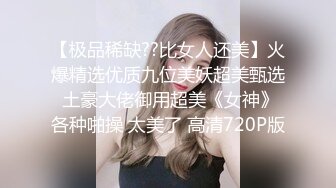 STP27300 极品女神 窈窕身材超美颜值网红御姐▌金善雅▌用身体换取报酬 大开M字腿迎接肉棒 女上位摇动腰肢太有感觉了