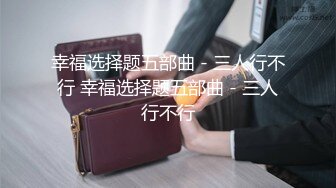 强推！推特21万粉极品美少女潮吹萝莉公主【兔崽爱喷水】订阅私拍②，可盐可甜各种制服人前户外露出道具紫薇喷喷喷