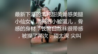 【爆奶淫妻顶级啪啪】极品爆奶淫妻『盘丝大仙』开档情趣黑丝换装各式啪啪 极品丰臀无套后入 淫声四起 (3)