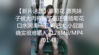 [MP4/240M]2/19最新 外表清纯美女肛塞尾巴口塞球超嫩粉穴被大哥后入狂草调教VIP1196