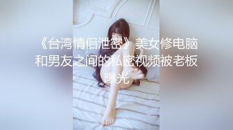 《最新流出福利》青春无敌推特在校大学生眼镜骚妹【小呼噜】私拍~裸舞一字马肥厚鲍鱼紫薇潮喷在宿舍也不怕被撞见 (9)