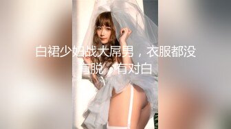 《情侣泄密大礼包》三十六位极品反差婊的私密生活被曝光 (5)