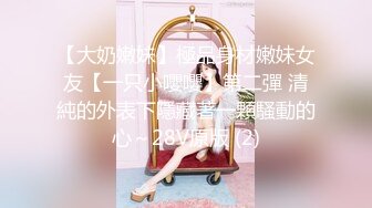 【站街的研究生】20岁小伙深夜挑妹子，带回酒店缠绵，鸳鸯浴耐心听话，激情交合高潮阵阵