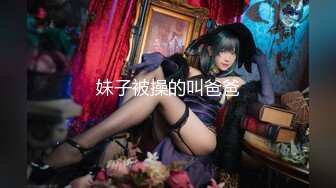 【新片速遞】  【极品稀缺❤️重磅群交】最新国内群交三部曲❤️大型淫乱现场 激操6P互换乱操 火爆精彩 超爽刺激 高清720P原版[2330M/MP4/01:44:53]