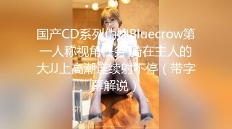 【高清有码】FCP-126【配信専用】小生意気なJ●が淫语连発！！羞耻と快楽でM男责め！！