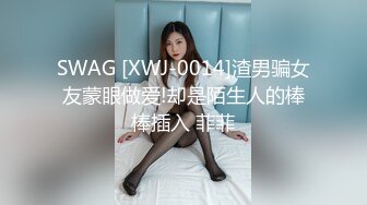 STP31596 《最新众筹热门精品》未公开18+纯素人全素颜清纯系女大生【素人M女的调教志愿！紧缚凌辱N次潮吹】失控大量射水