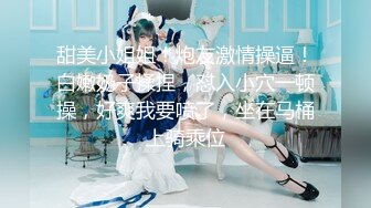 ❤️甜美御姐女神❤️清纯性感〖小桃〗唯美cos 白皙性感蜂腰蜜桃臀 魔鬼身材美腿尤物啪啪蹂躏 从矜持走向奔放2