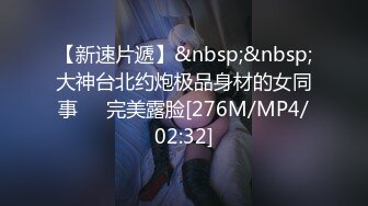 美少妇女上位啪啪，表情享受销魂，无套操逼特写私处后入快速打桩