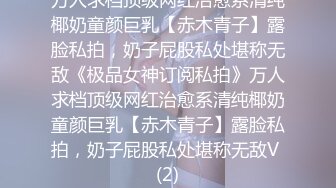 【某某门事件】 农村荒废平房内黑人小伙狂艹农村大妈一群大老爷们围观！原版 4K修复！