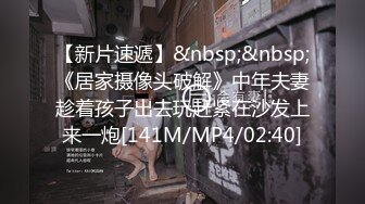 [MP4/2.6G] 姐弟乱伦小哥新作❤和老公吵架伤心找弟弟散心 不料弟弟竟然干出这种事