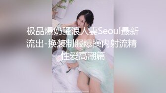 巨乳极品身材反差母狗被玩弄