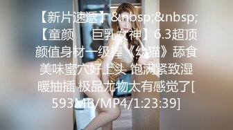 【天天想鼠】脸蛋身材满分，直接看硬了，20岁清纯小学妹，D罩杯美乳，戴上眼镜斩男指数暴增，谁看了不会心动 (1)