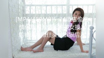 逼粉奶大人形小母狗『Nuomibaby』主动的性瘾女孩 抬腿渴望被插更深 如玉的身材嗲声嗲气的淫叫[MP4/507MB]