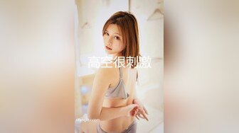 广东内裤哥大战肉丝高跟清纯女白领高清无水印完整版