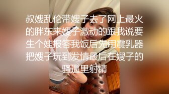 龙哥的岳_母来袭 双飞乱L岳_母和媳妇 岳_母很久没被草了吧摇几下就淫水横流穴比女儿的还嫩