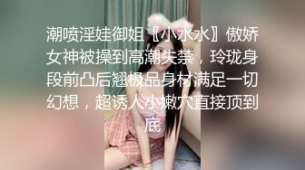 【天府女神??高端性爱】超女神极品淫妻『Lucky』土豪专属私拍《3P强制捆绑》高潮了3次后又被玩操两次潮吹超爽