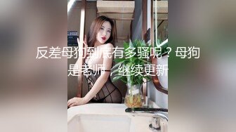 女神和金主爸爸的性生活合集【晴儿宝贝】极品蜜桃臀~随便舔~随便操【99V】 (67)